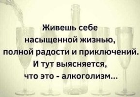 Алкопост на вечер этой пятницы