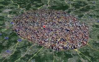"Современные европейцы тоже стараются покупать меньше, заботясь не только о кошельке, но и о планете."
       Если использовать пример из отечественной географии, ситуация будет выглядеть следующим образом. Все земляне, собранные в одну большую толпу с плотностью 7,7 м  (час пик в московском метро) поместятся в пределах МКАД.