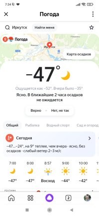 Когда как, сегодня было тепло, а дней 10 назад было "прохладно")