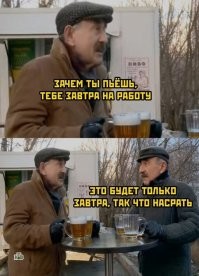 Завтра будет совсем другая история...