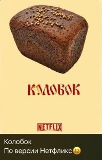 Комментарии и картинки из соцсетей. Свежак за 3 февраля