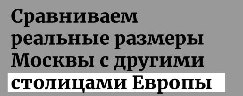 Хм... В других частях света.