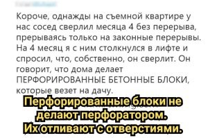 Когда сосед достал: маразмы в многоквартирных домах