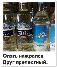 Алкопост на вечер этой пятницы