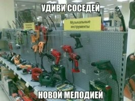 Когда сосед достал: маразмы в многоквартирных домах