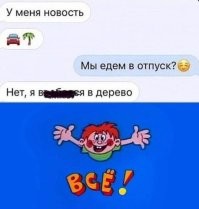 15 человек, чей день обернулся драматическим провалом