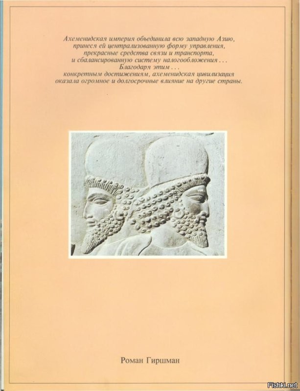 Вообщем-то крушение иранской монархии к собственно вечеринке отношение имеет опосредованное. 
У меня отец присутствовал на тех торжествах, конечно, не как "фигура", а просто в свите Председателя Верховного Совета СССР тов. Подгорного, возглавлявшего делегацию Советского Союза (мой отец был дипломатом). 
Ну, собственно лучше один раз увидеть, чем сто раз услышать, на видео собственно сама вечеринка.
И все гостям подарили шикарно изданный огромный альбом, издали его на 5 основных языках мира - на русском, английском, французском, китайском и арабском, ну и на фарси. В бывшем Союзе он есть только в семьях членов нашей делегации. Несколько фото из него, с моей любимой цитатой шаха:-).