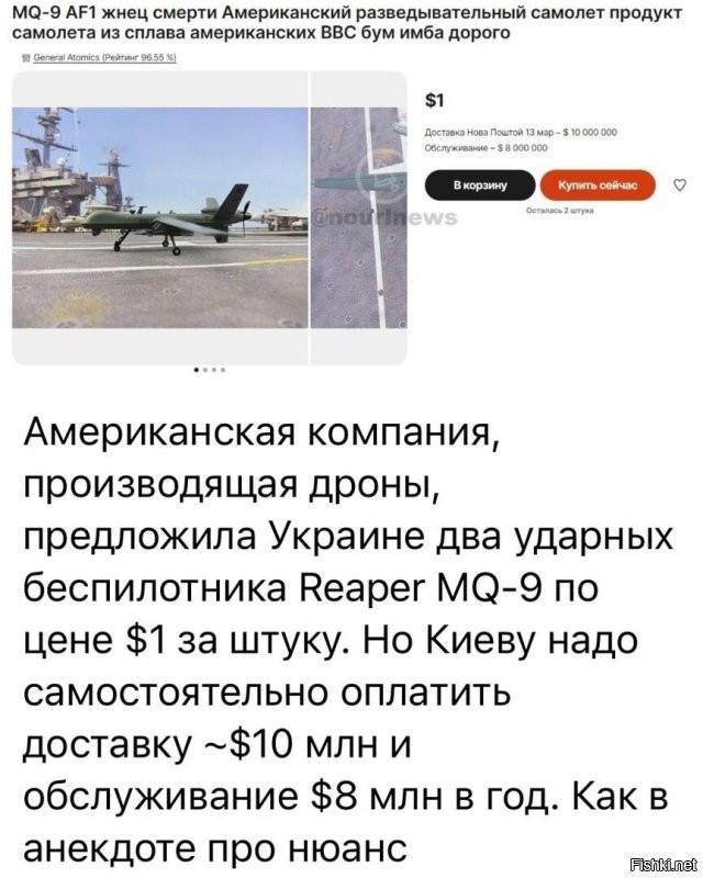 - Товар стоит 2000 рублей, доставка 300 рублей.
- Да вы что, охренели совсем? Не буду я платить ни за какую доставку!
- Хорошо, товар стоит 2500 рублей, доставка бесплатна.
- Другое дело, я сам приеду заберу.