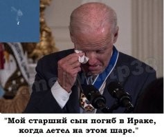 «Шар унижения»: как американцы отреагировали на сбитие китайского аэростата-шпиона