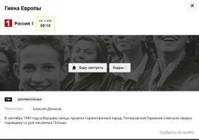 Смотрим сегодня и просвещаемся!!!