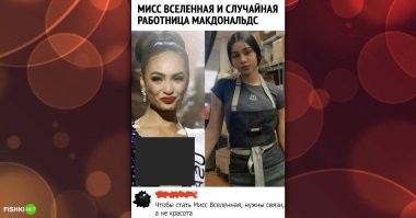 из соседнего поста