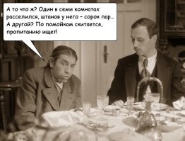 Шариков 
  Ну, желаю, чтобы всё…   И вам также…