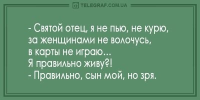 Безгрешную прожил жизнь, но зря...