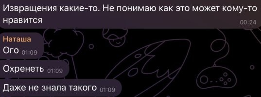 У меня жене почти 40, её сестре на год меньше. 
Где-то на днях встретили слово "фистинг" и спросили у меня - что это. Отправил их гуглить