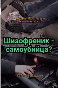 Автоюмор