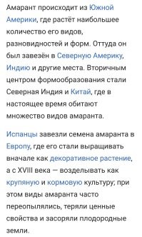 Запрещал амарант? 
Как можно запретить то, чего не было? 
Его, знаете-ли, еще из Южной Америки не завезли, к тому времени.