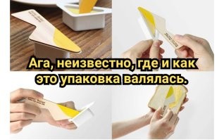 15 примеров гениального дизайна упаковки