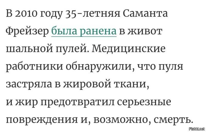 Влияет. От 60см жира нужно, чтобы пистолетную пулю остановить. 

Ну и от условий зависит. Например расстояние.