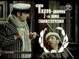 Тайна "Кресла Дьявола". Все, кто садился на него, вскоре умирали