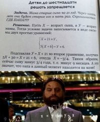 Ответ не верный. Папа не НА маме, а В маме.