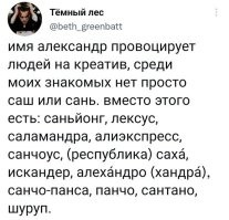 Санчо с ранчо)