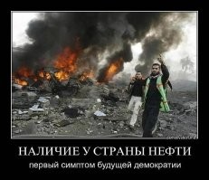 Когда нашёл на своей территории нефть