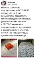 Реально такие криворукие, что не можете справиться с пододеяльником?
Или просто тупые?