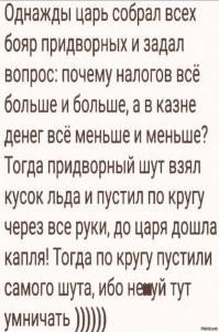 Какова была жизнь шутов в средние века