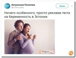 Как в древности наши предки узнавали о беременности