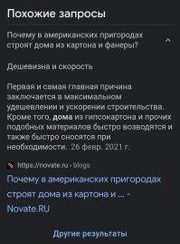 Обычный дом в СШП...