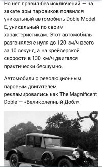 Тогда уж Добль: