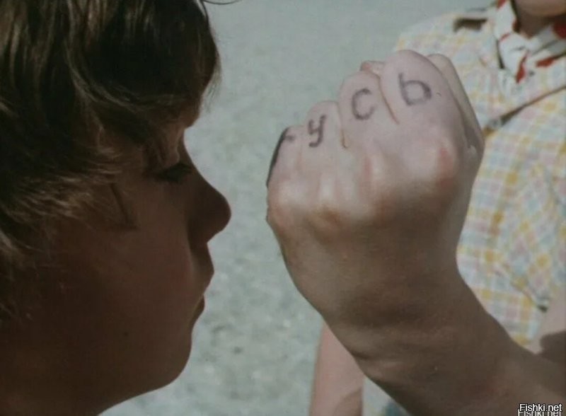 Что означает татуировка с надписью «Миша» в фильме «Бриллиантовая рука»?