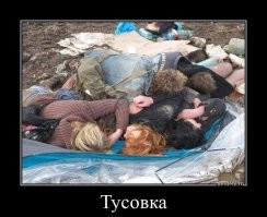 Без спирта нет флирта: непридуманные истории городской романтики