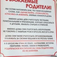 Учительница в Хабаровском крае назвала детей "жертвами аборта"