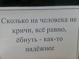 Как остановить распространение злобы?