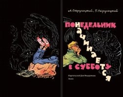 Самая первая любимая книжка, потом всё что написано Стругацкими, Станислав Лем, Герберт Уэллс, Айзек Азимов....