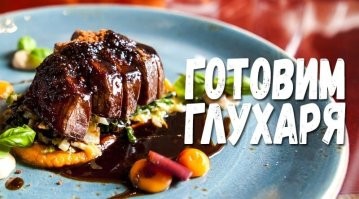 В Шерегеше грозный глухарь атаковал сноубордиста