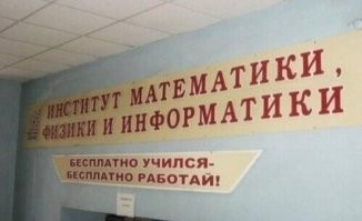 Пост о бедности: остаётся лишь шутки шутить