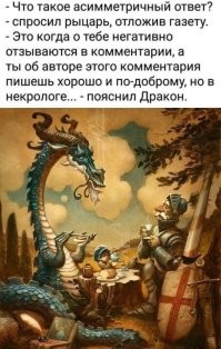 Как остановить распространение злобы?