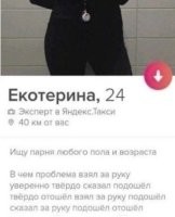 Ля, пацаны, переведите!