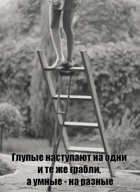 "- Нужно проверить все варианты! "
 Вы что, эту фразу никогда не слышали?