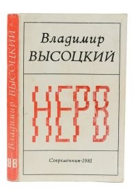 Эту книгу швырнул?