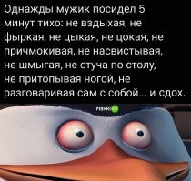 Мне просто интересно: вот эта хня правда? Плюсуй , если "нет". Минуси, если "да". Я за "нет".