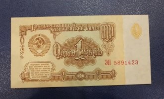 Вот самая красивая купюра моего детства