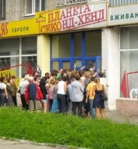 На Украине.