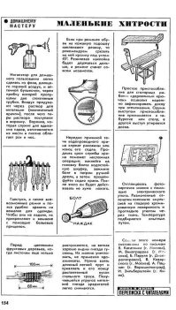 Листая старый журнал Наука и жизнь....