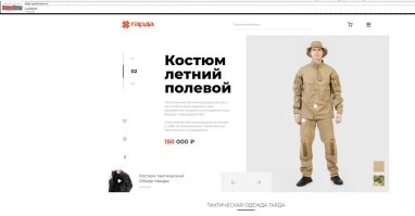 150 штук хер пойми за что. Совсем охренели уроды