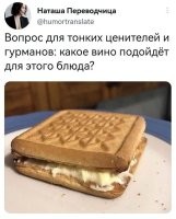 Чай, дура!
Только чай!