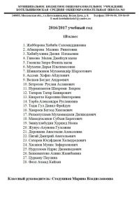 И это 100% не фейк - у меня товарищ в том году ребенка в эту школу отправлял, подтвердил.