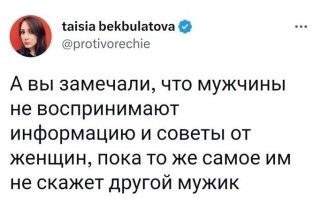 хм просто до этого женщина дала уже 100 неверных советов))) а тут ей просто повезло...